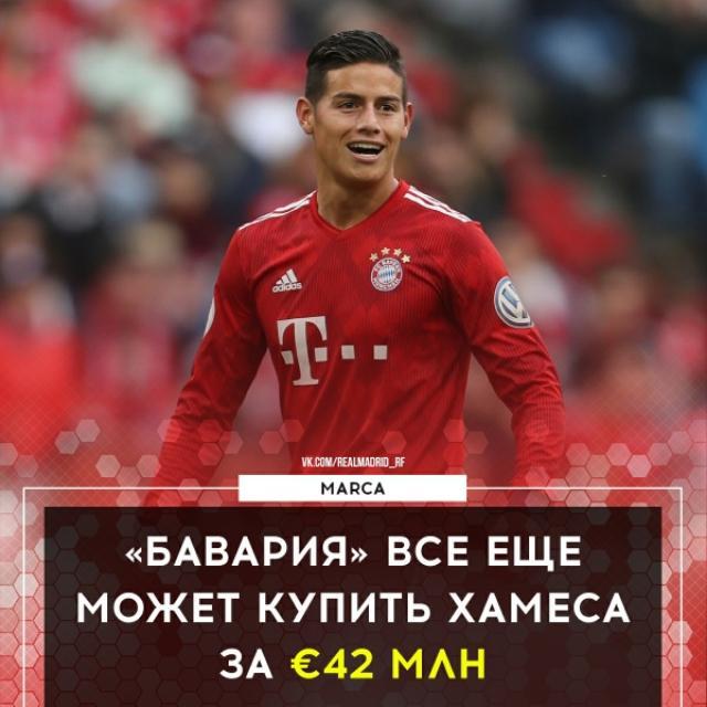 J罗转会交易已明朗,西媒曝出球员最终下家,球员将离开皇马