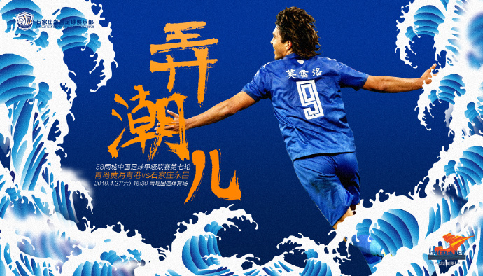 中甲前瞻 黄海PK永昌强强对话