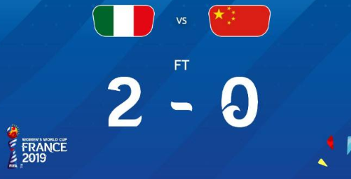 6月26日 女足世界杯1/8决赛 意大利女足vs中国女足 全场录像