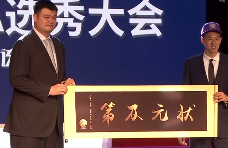 2019CBA选秀大会首轮 王少杰当选状元