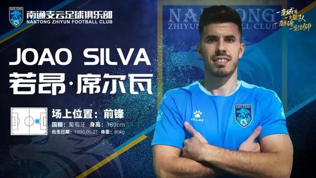 好消息！葡萄牙锋霸若昂·席尔瓦加盟！本周六支云主场给你好看