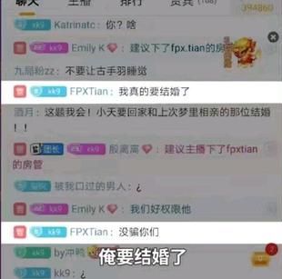 FPX打野Tian放话:打完世界赛就去结婚