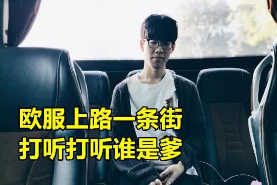 Theshy帮欧服戒网瘾，大师刀妹被压到不会玩，4分钟补2兵