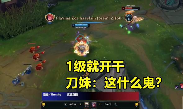 Theshy帮欧服戒网瘾，大师刀妹被压到不会玩，4分钟补2兵