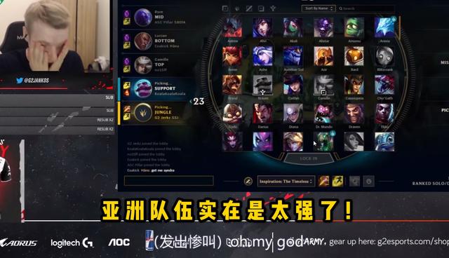 还没打就怕了？G2自曝S9训练赛被LPL打哭，粉丝：一个标点都别信