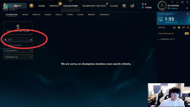 姿态欧服排位惨遭敌人嘲讽：希望G2狠狠地吊打RNG