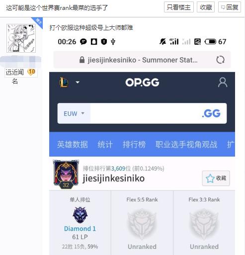 S9赛前LPL训练战绩曝光：Theshy胜率67%太恐怖，狼行垫底遭质疑