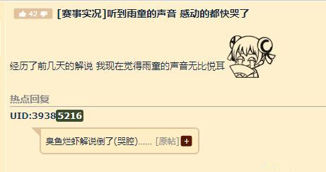 有对比才懂得珍惜 入围赛雨童登场解说观众直言快哭了