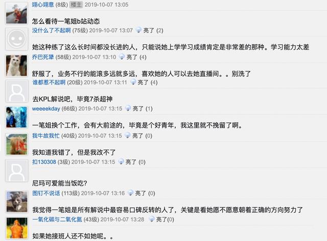 解说一比姐B站发声感慨，内容引发争议，网友：她终于要走了？