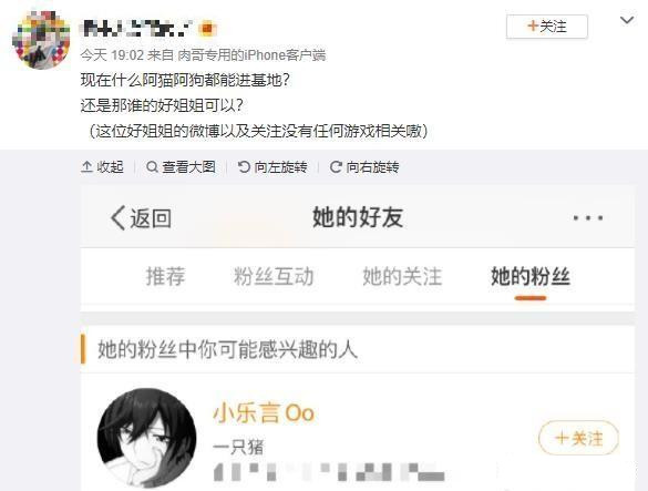 乐言在S8夺冠照片上签名 引IG粉丝不满