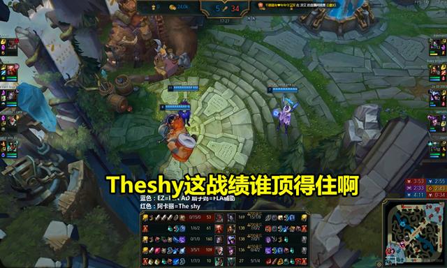 Theshy打出最“血腥”一战,把对面打到泉水挂机,这战绩谁顶得住