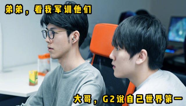 还没打就怕了？G2自曝S9训练赛被LPL打哭，粉丝：一个标点都别信