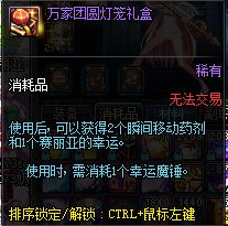 DNF12月版本新增战令活动 购买拿绝版时装