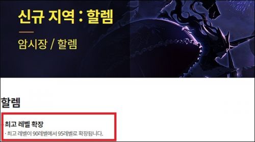 DNF2019韩服冬季发布会猜想 巴卡尔将复活