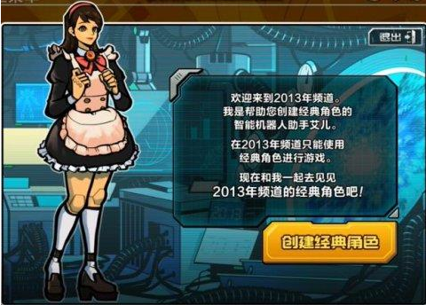 寻找特殊NPC艾儿