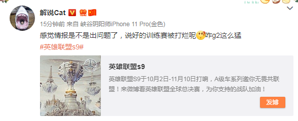 S9小组赛：认真的G2碾压GRF获胜 解说Cat直言上当了