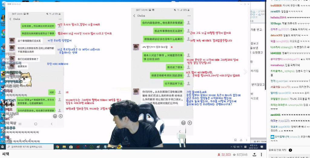 cvMax爆出聊天记录：Kanavi想留在JDG