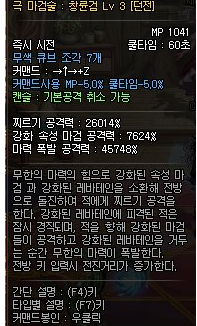 DNF女鬼剑三次觉醒技能名字 技能动图展示