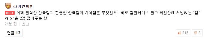 韩网热议SKT晋级四强：Khan是第一上单候选人，Faker快找回状态吧