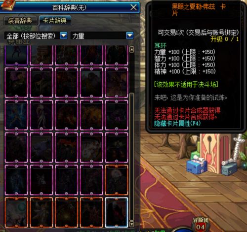 DNF2020春节版本前瞻 三分钟看完更新内容