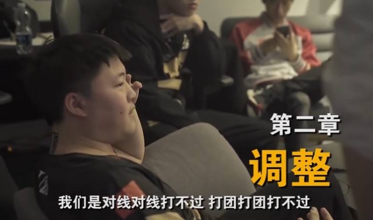 对线对不过打团打不过 UZI的一段话映射出IG目前现状