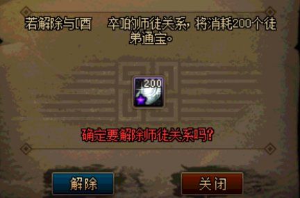 DNF师徒活动第二季攻略 最快速拿硬币方法