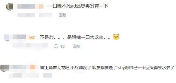 TS抽血泵队内语音曝光 阿水被惊到口吐芬芳