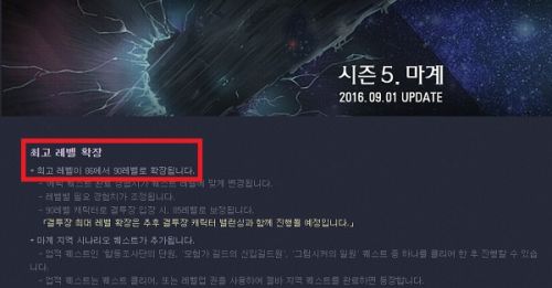 DNF2019韩服冬季发布会猜想 巴卡尔将复活