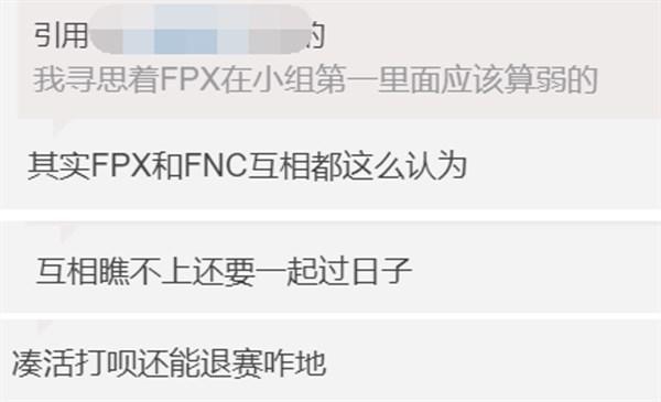 FNC全员观看S9八强抽签 看到FPX笑开花