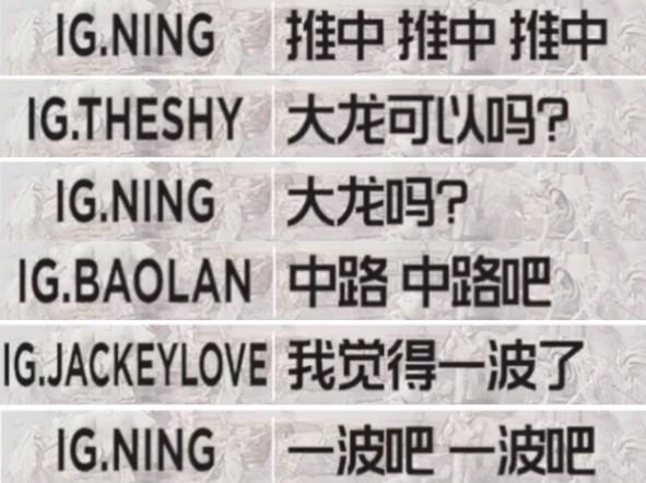 TS抽血泵队内语音曝光 阿水被惊到口吐芬芳