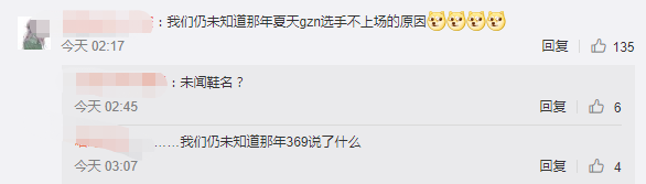 长毛回应开团IG管理层 只是单纯疑惑