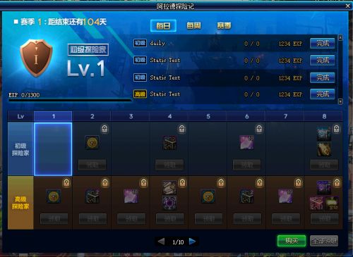 DNF12月版本新增战令活动 购买拿绝版时装