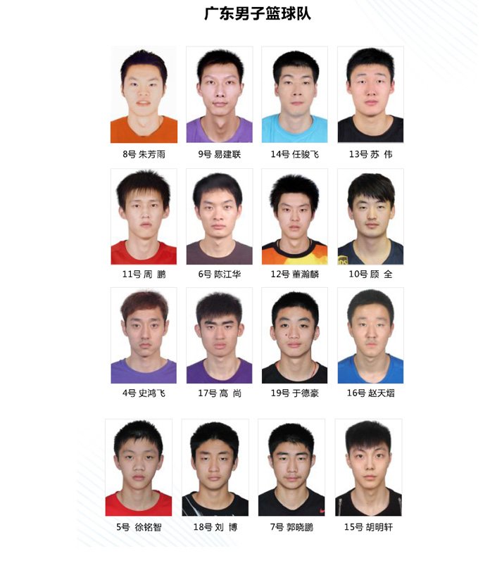 广东队