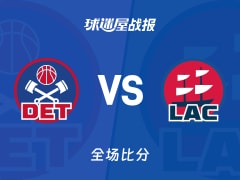 NBA常规赛：伦纳德55+11+2，快船以112-99战胜活塞